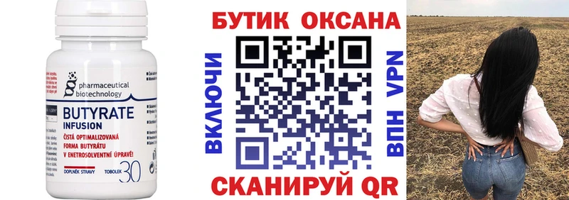 БУТИРАТ BDO 33%  Полесск 
