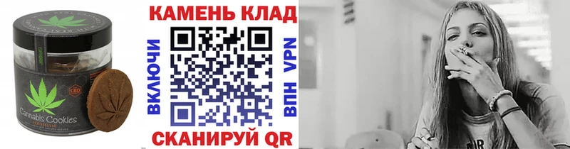 Печенье с ТГК марихуана  Полесск 
