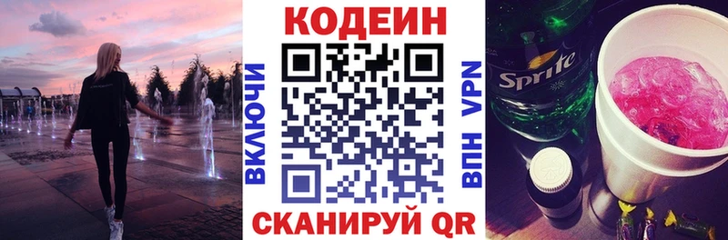 где найти наркотики  Полесск  Codein Purple Drank 