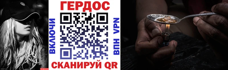 Героин VHQ сколько стоит Полесск