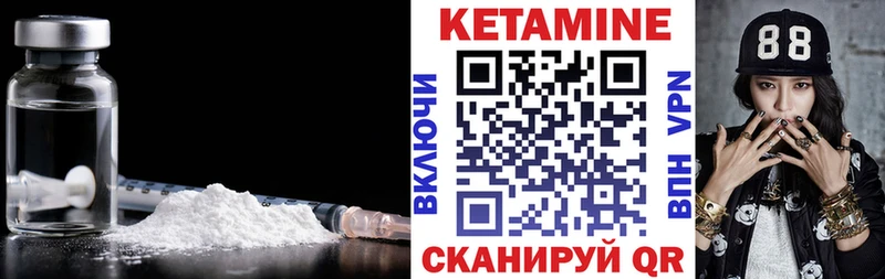 КЕТАМИН ketamine  Полесск 